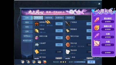 接明星赛 托管首席宗师比武