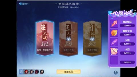 接明星赛 托管首席宗师比武
