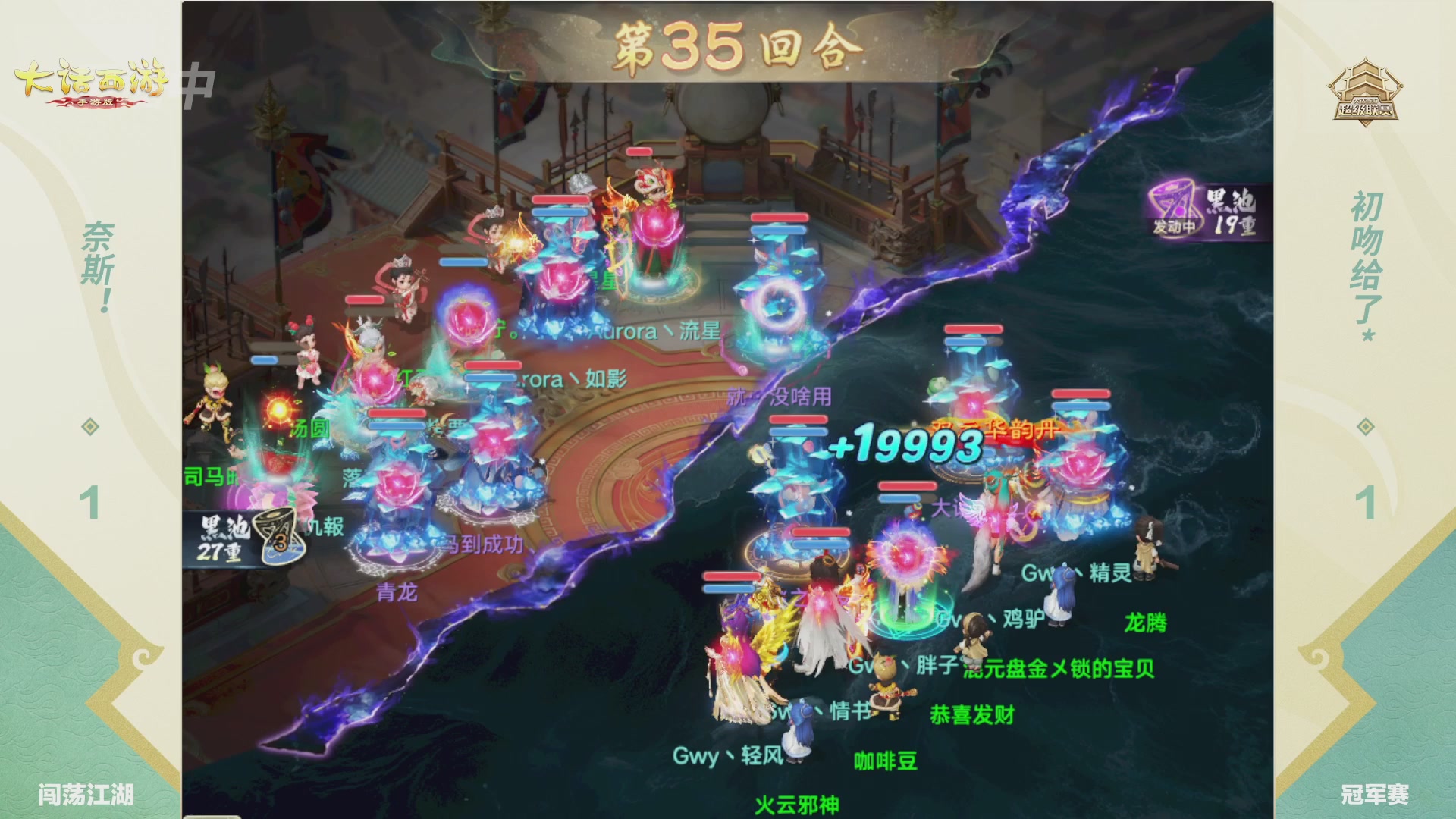 2026超级联赛夏季赛