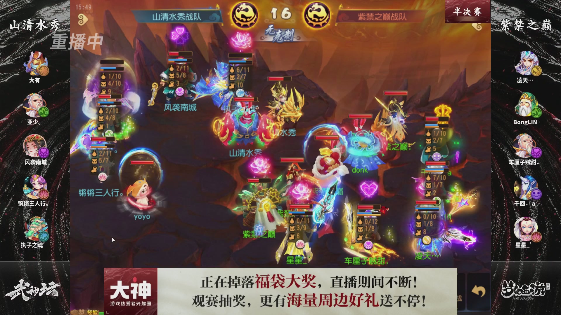 梦手第122届武神坛