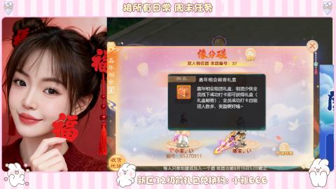 新区专属码小雅666