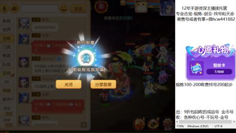 接熔练-估价找号-金银-剑会