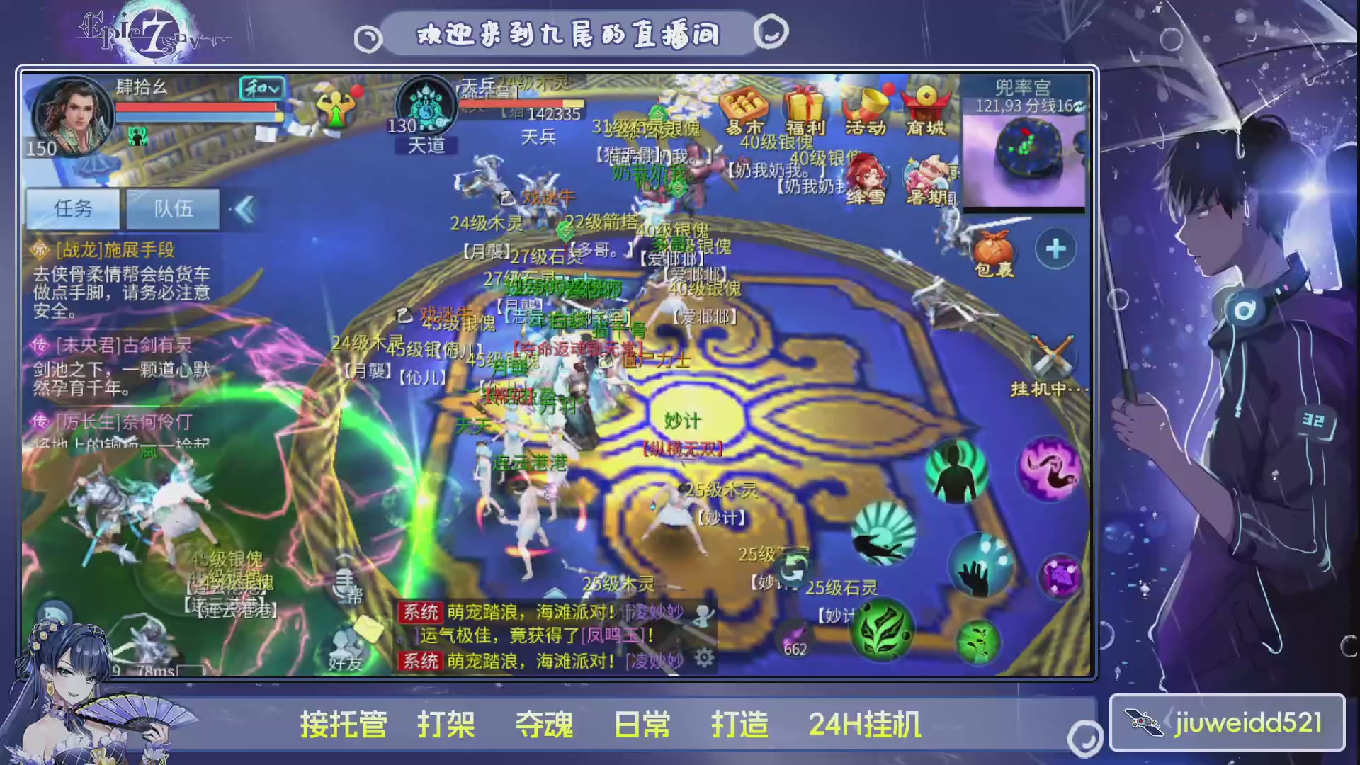 新人主播接托管