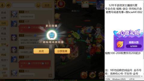 接熔练-找号-金银-练宠粽子月饼