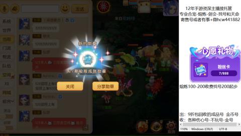 接熔练-估价找号-金银-剑会