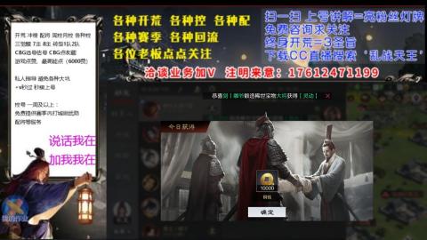[3]配将开荒修车找号冲榜