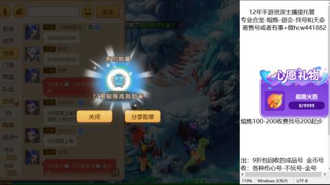 接熔练-找号-金银-练宠粽子月饼