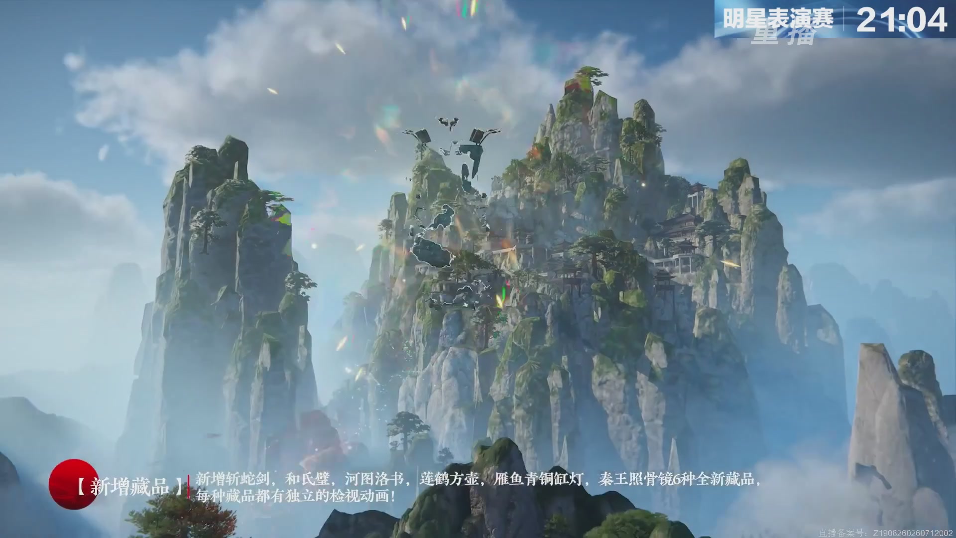 【重播】2026永劫无间锦鲤杯总决赛Day2
