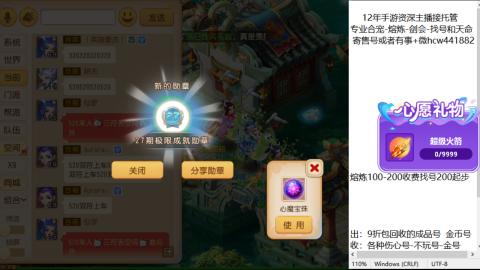 接熔练-找号-金银-练宠粽子月饼