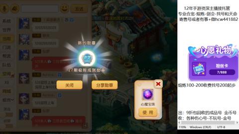 接熔练-估价找号-金银-剑会