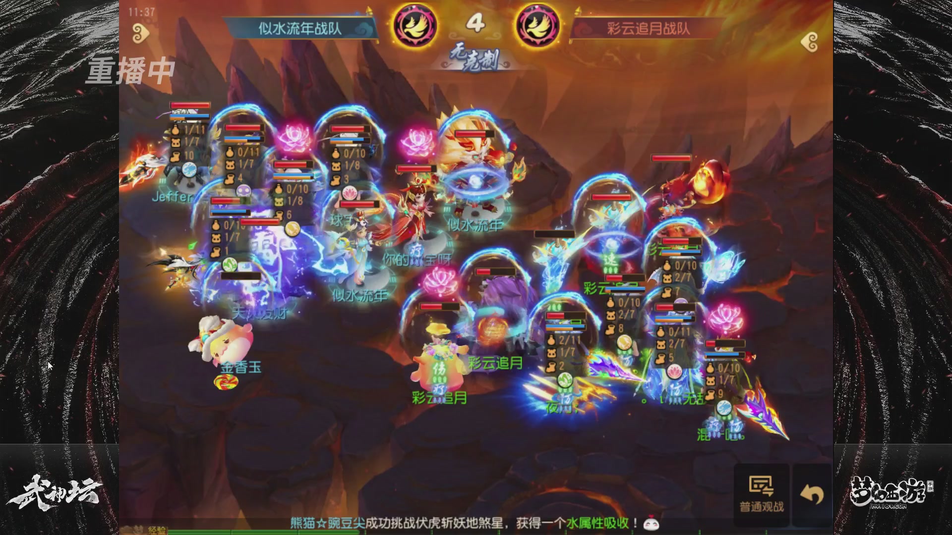 梦手第122届武神坛