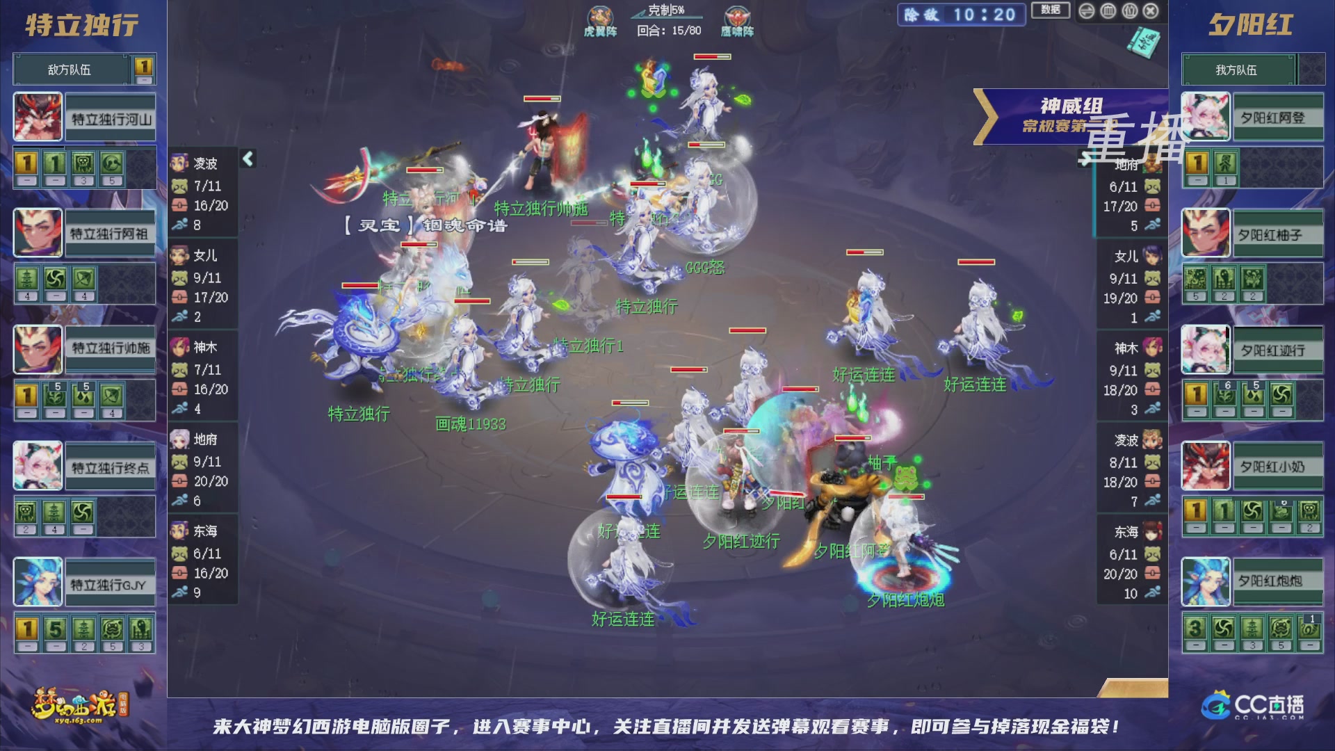 【重播】群雄逐鹿超级联赛S6-常规赛