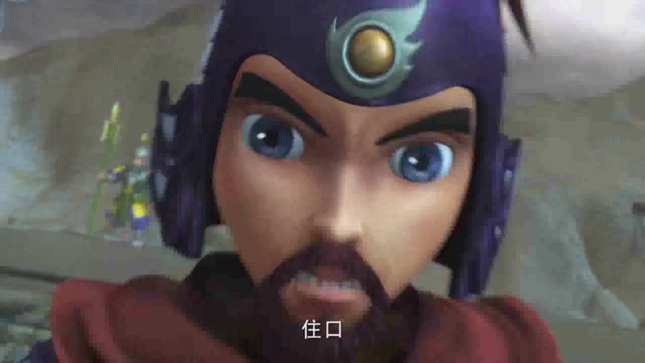 梦幻西游动画片第一季第8集