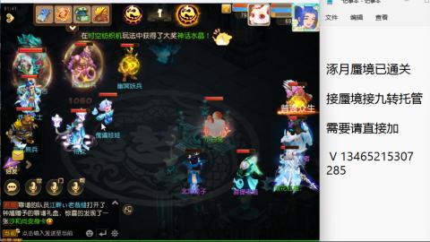接九转蜃境托管~