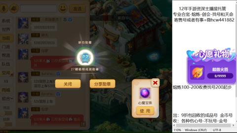 接熔练-找号-金银-练宠粽子月饼