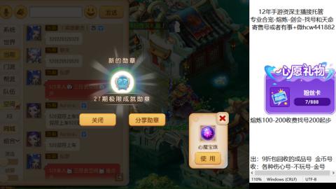 接熔练-估价找号-金银-剑会