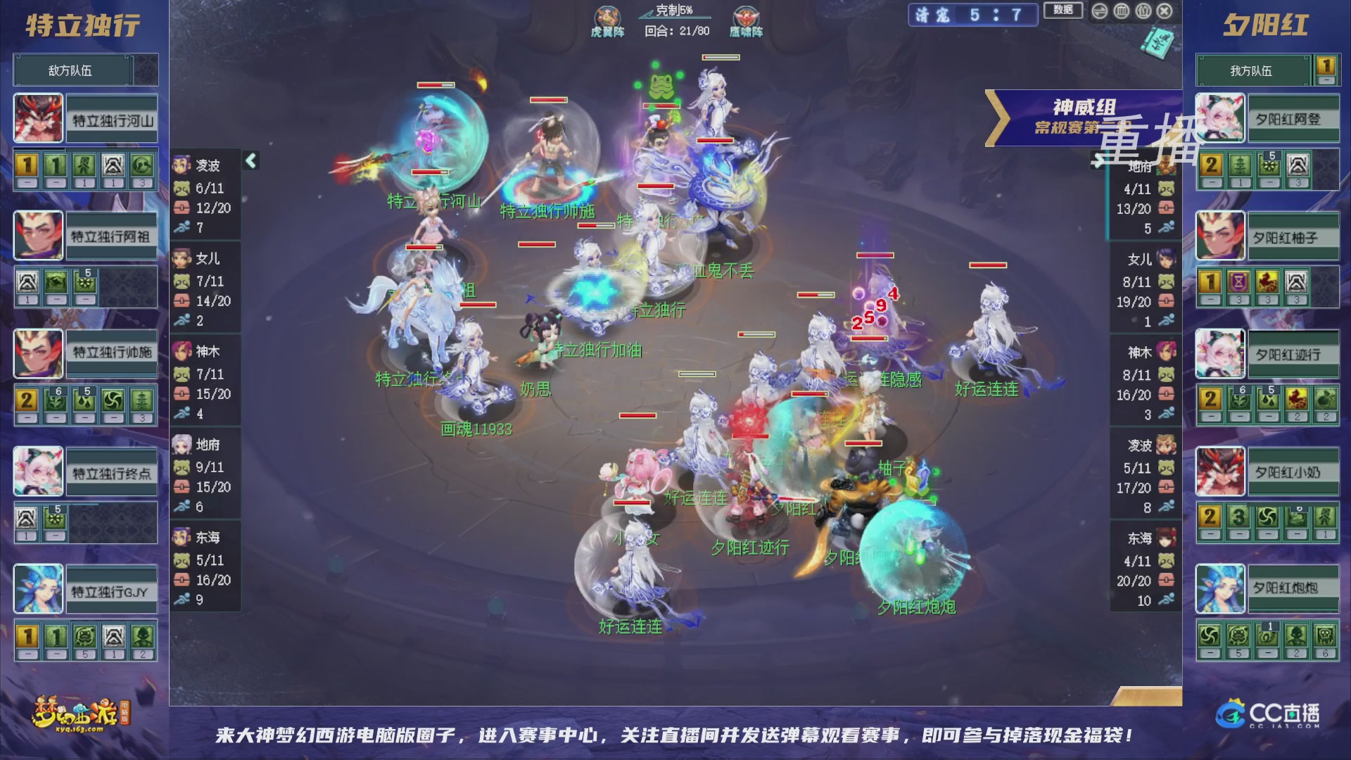 【重播】群雄逐鹿超级联赛S6-常规赛