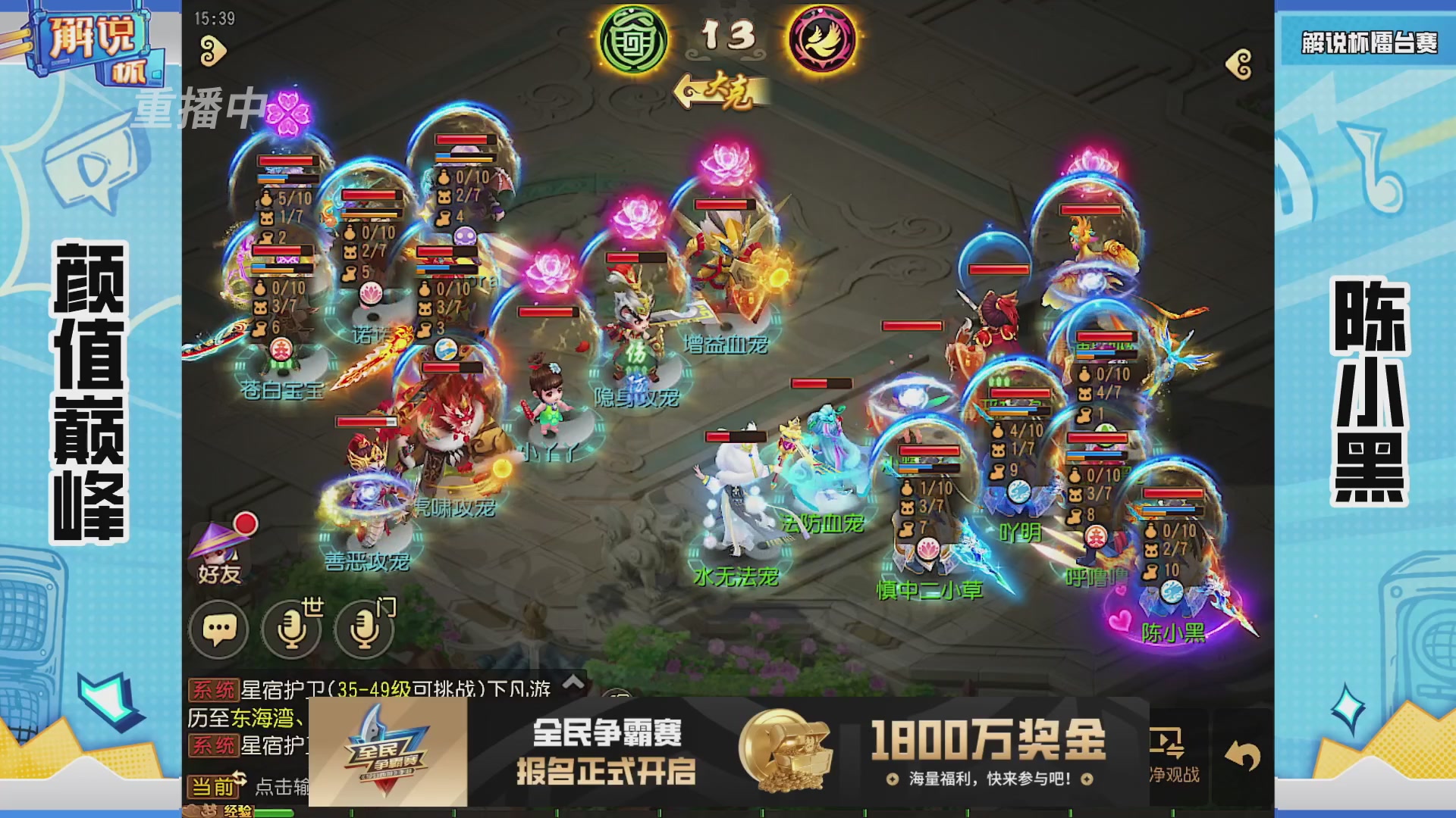 全民PK-解说杯擂台赛