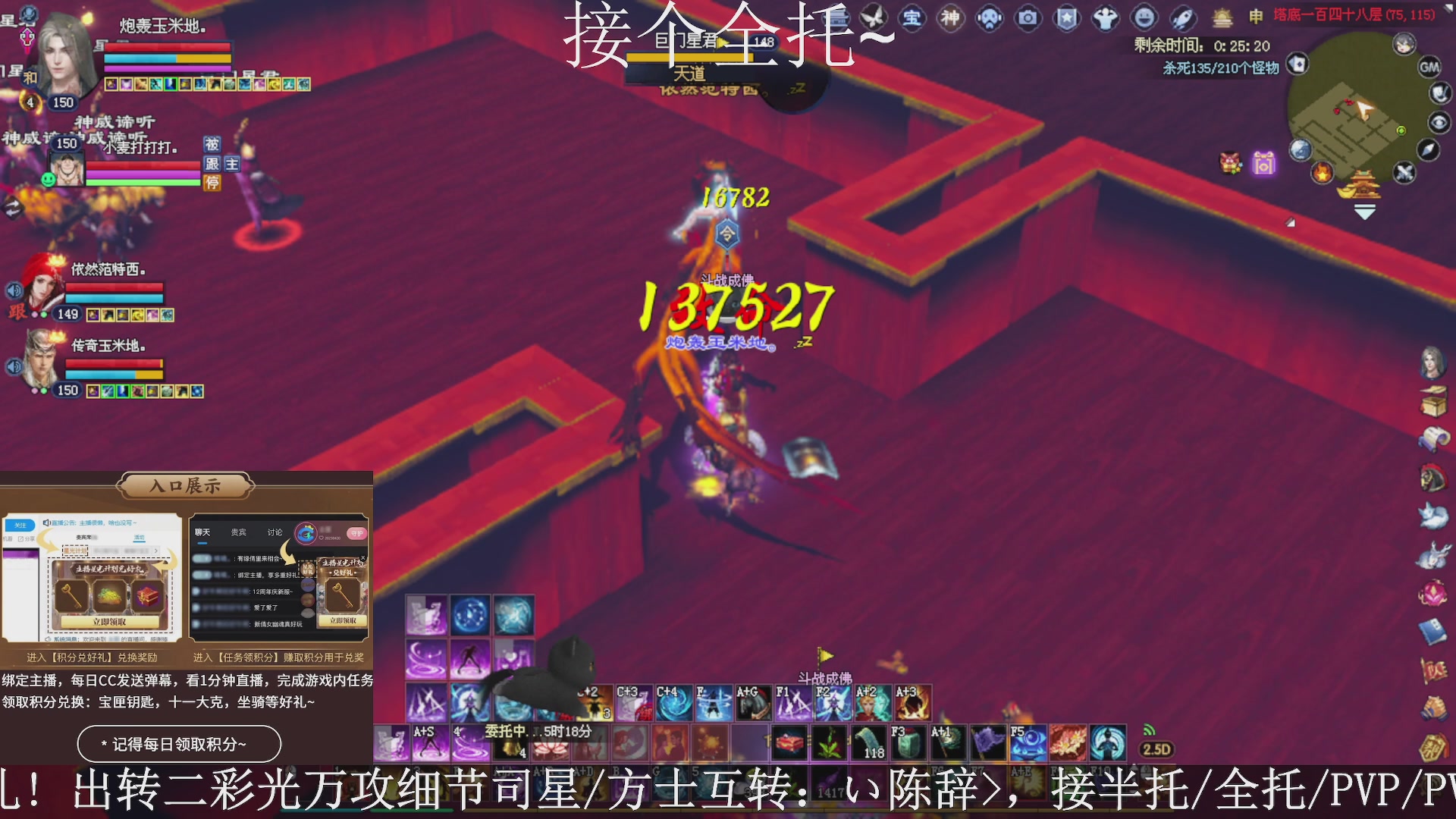星光绑我，接全托！