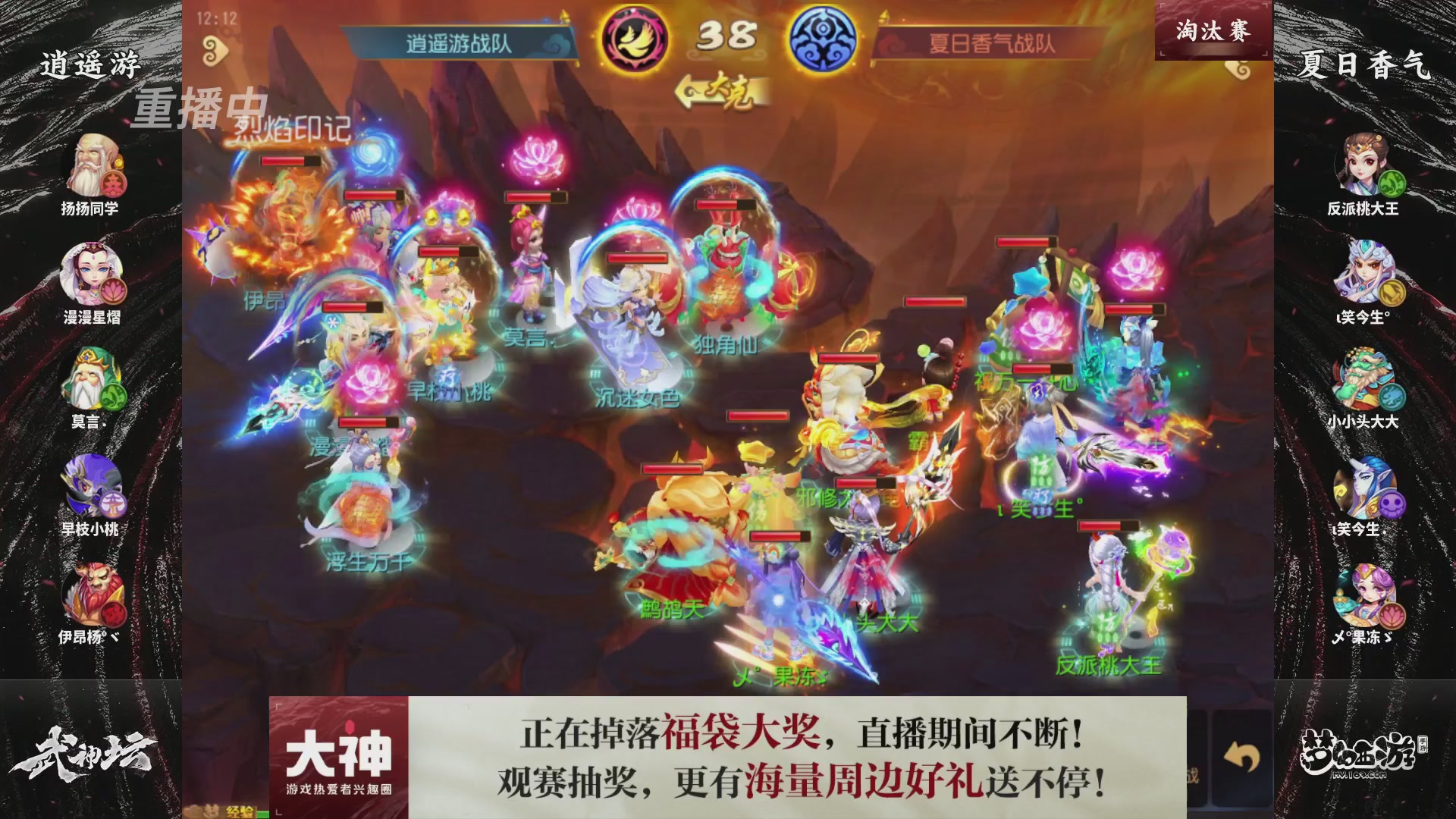 梦手第122届武神坛
