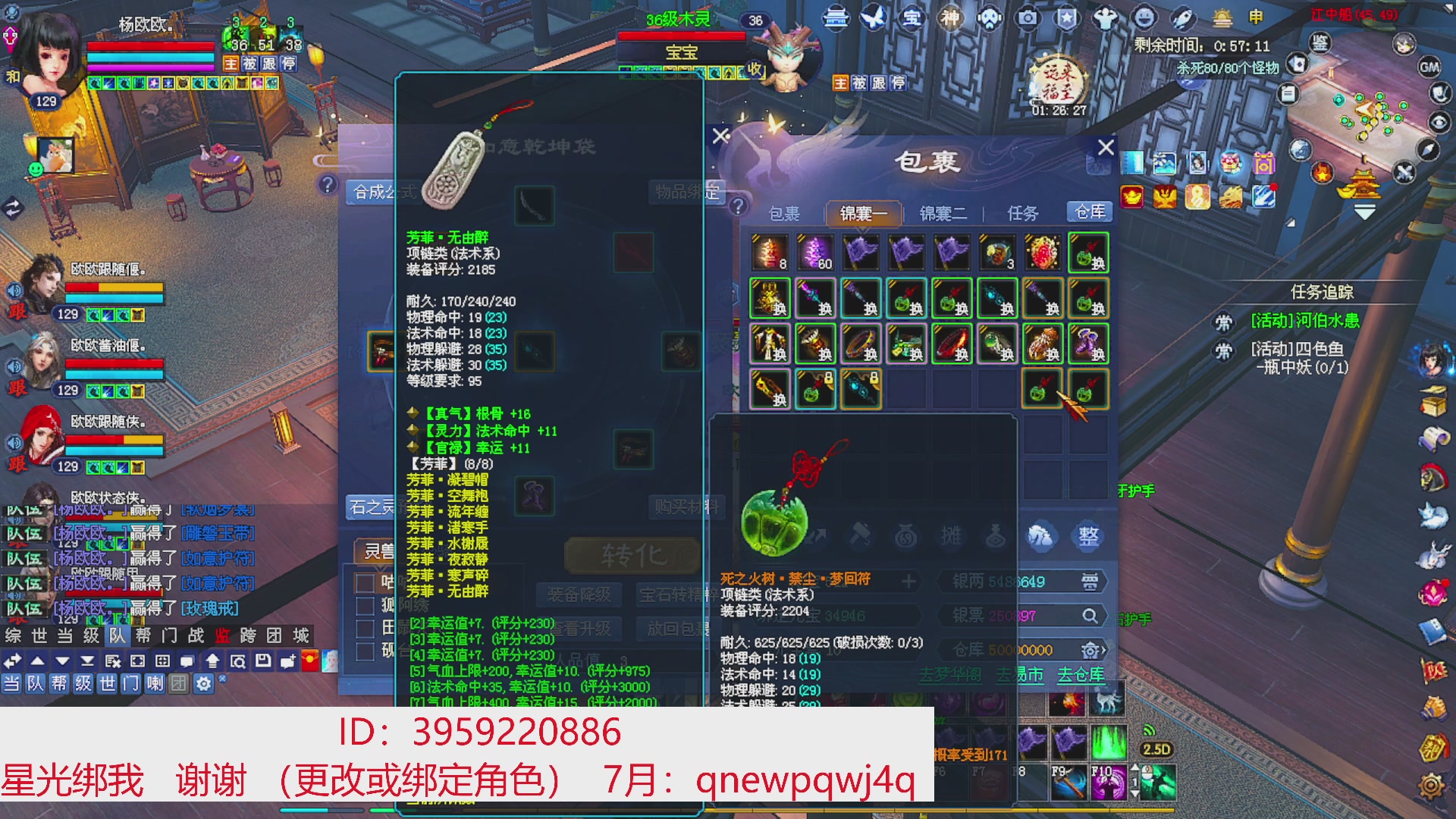 星光绑我 快来快来！