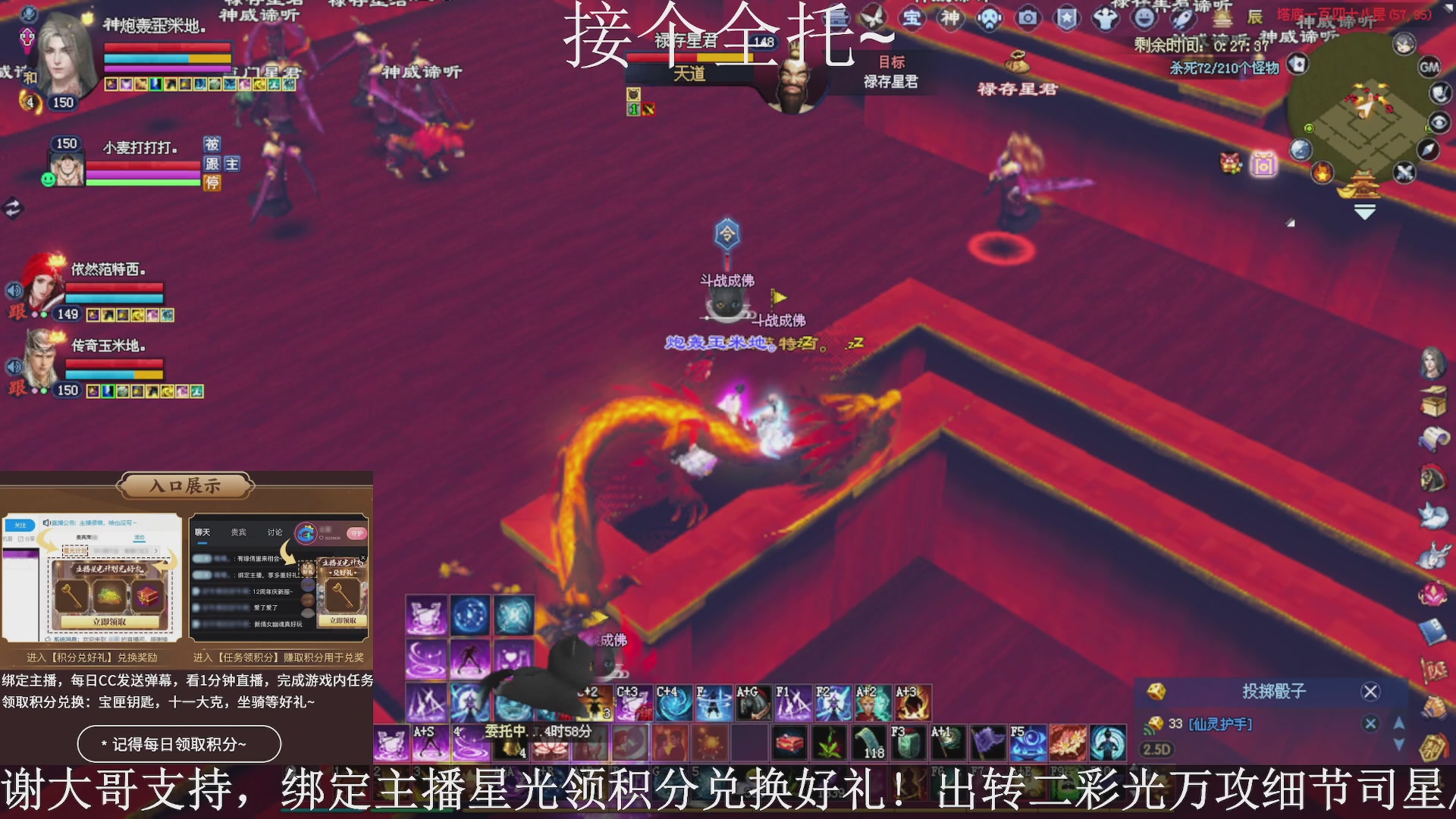 星光绑我，接全托！