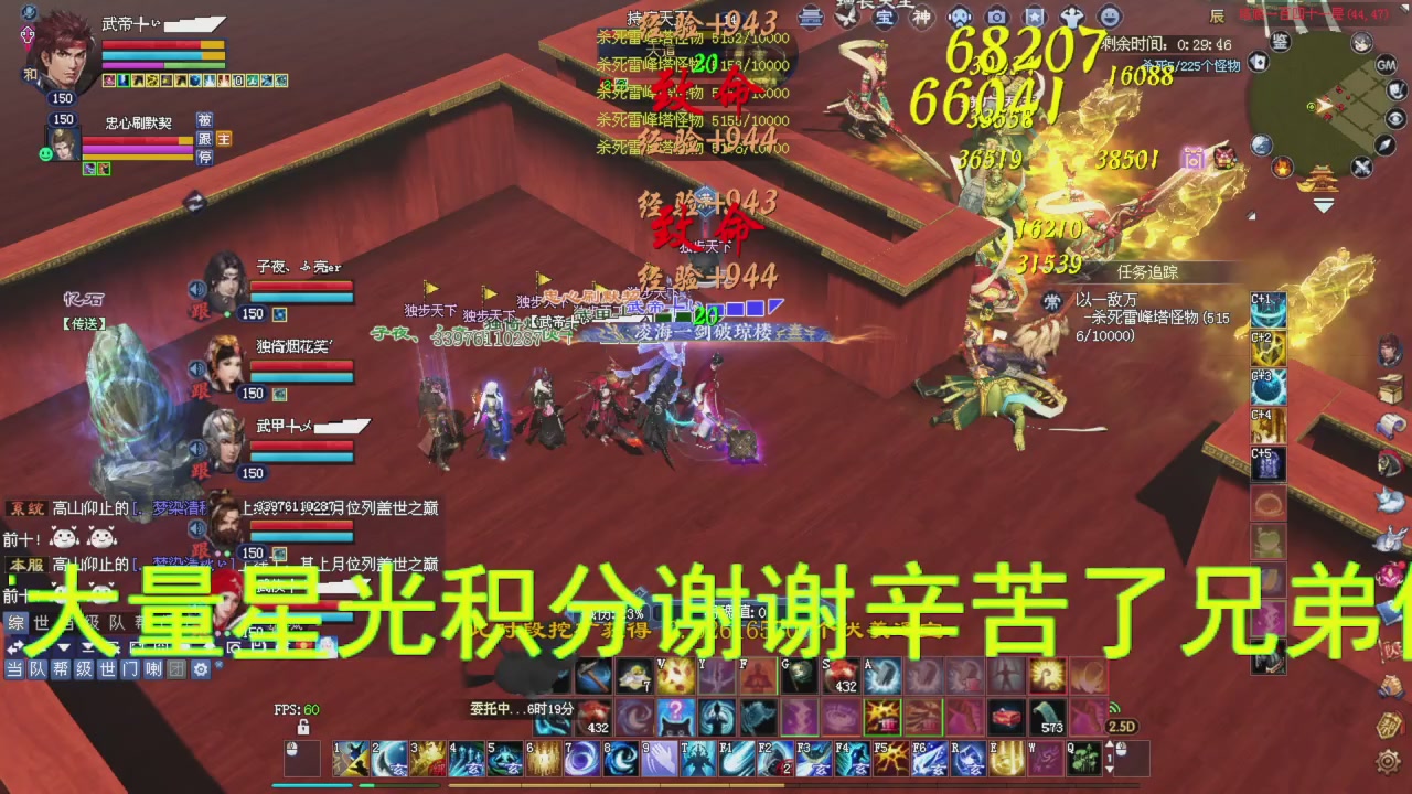 星光积分今晚更新兄弟们记得过12点领取喔
