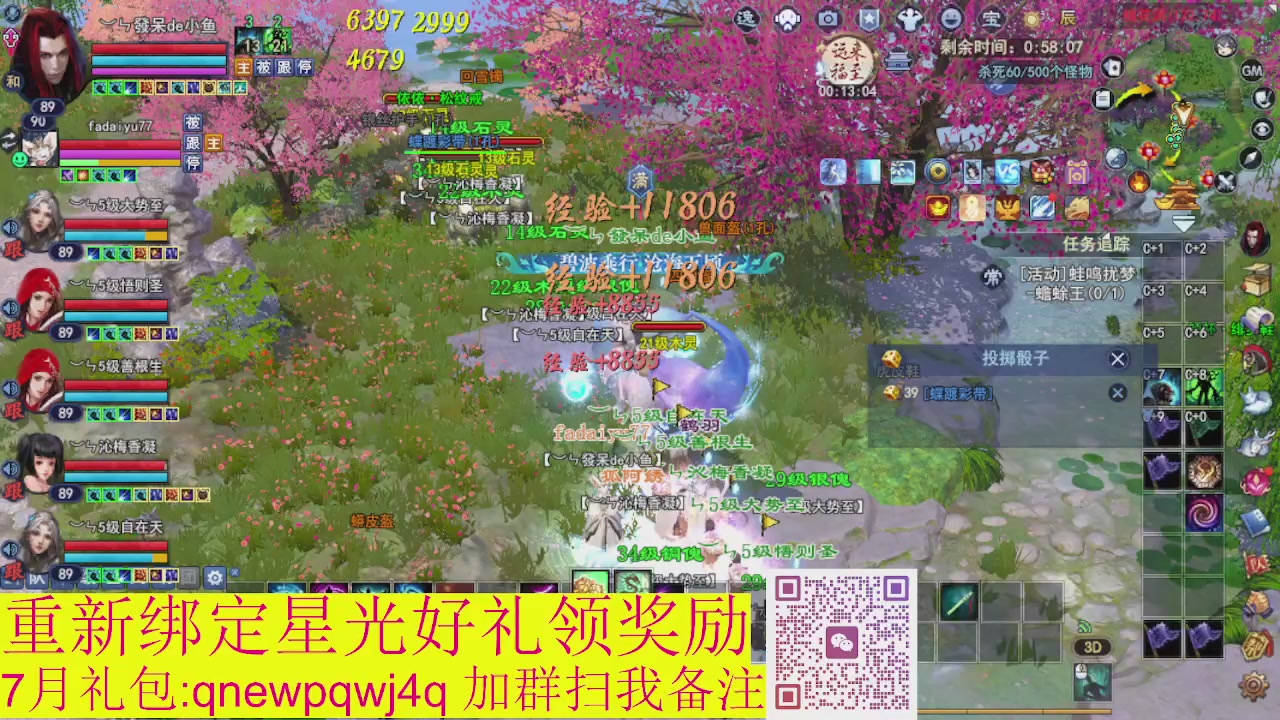 接集影法器1级就可以绑星光