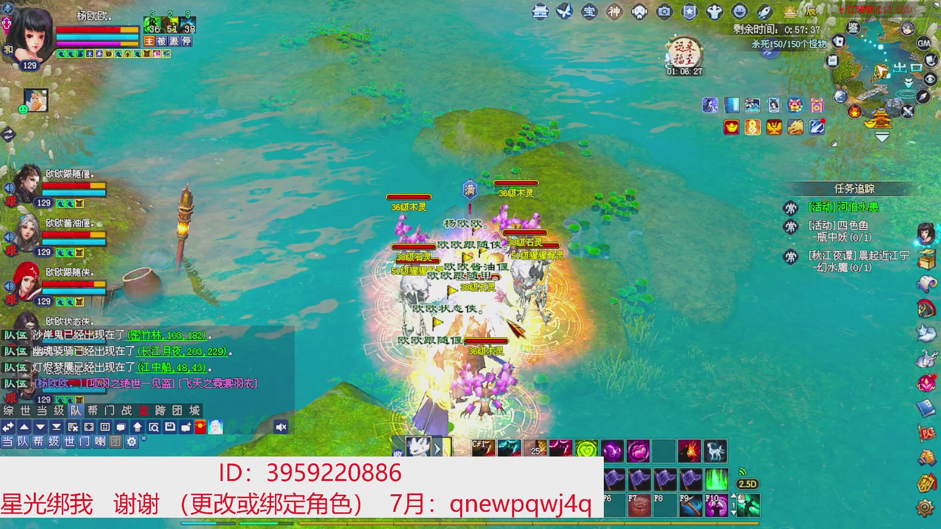 星光绑我 快来快来！