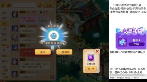 接熔练-估价找号-金银-剑会