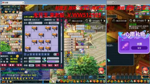 万里长城小姐姐在线接跑环 跑玉 积分