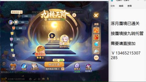 接九转蜃境托管~