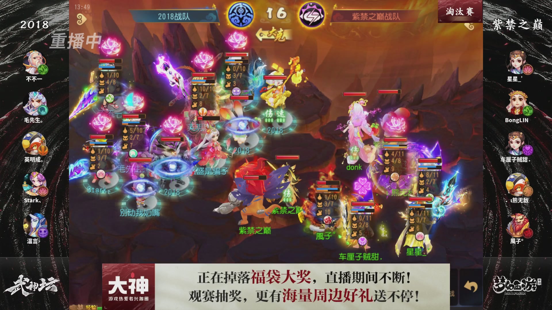 梦手第122届武神坛