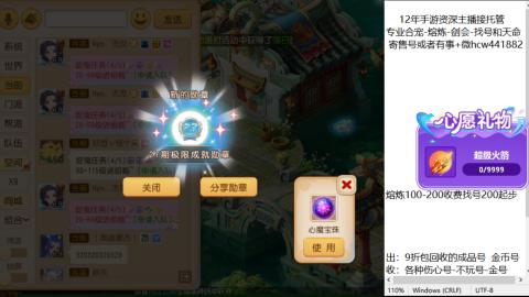 接熔练-找号-金银-练宠粽子月饼