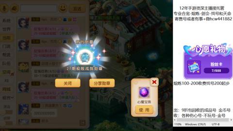 接熔练-估价找号-金银-剑会