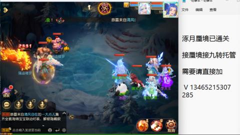 接九转蜃境托管~