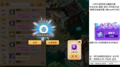 接熔练-估价找号-金银-剑会