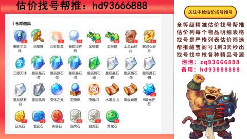 第一估价找号帮推  物价把控师让你买卖无