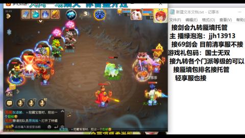 超专业接蜃境九转托管