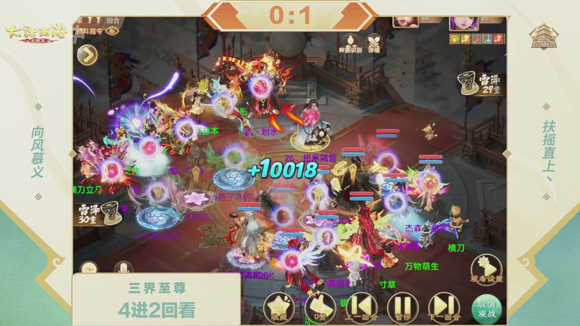 2026超级联赛夏季赛