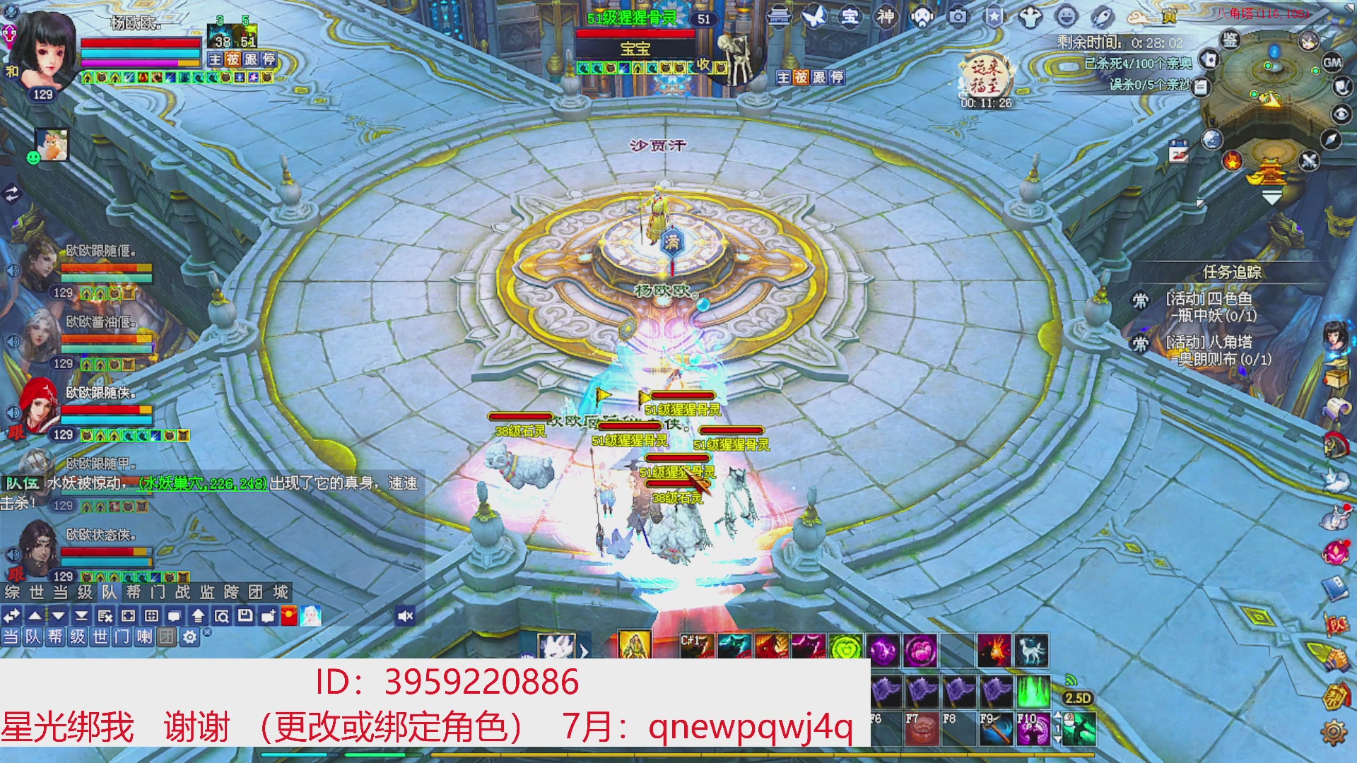 星光绑我 快来快来！