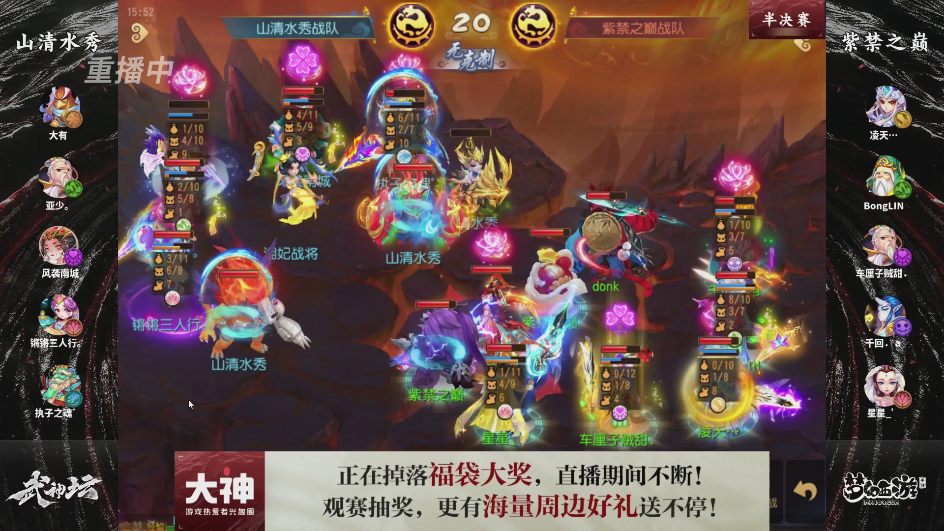 梦手第122届武神坛