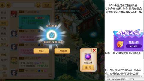 接熔练-找号-金银-练宠粽子月饼