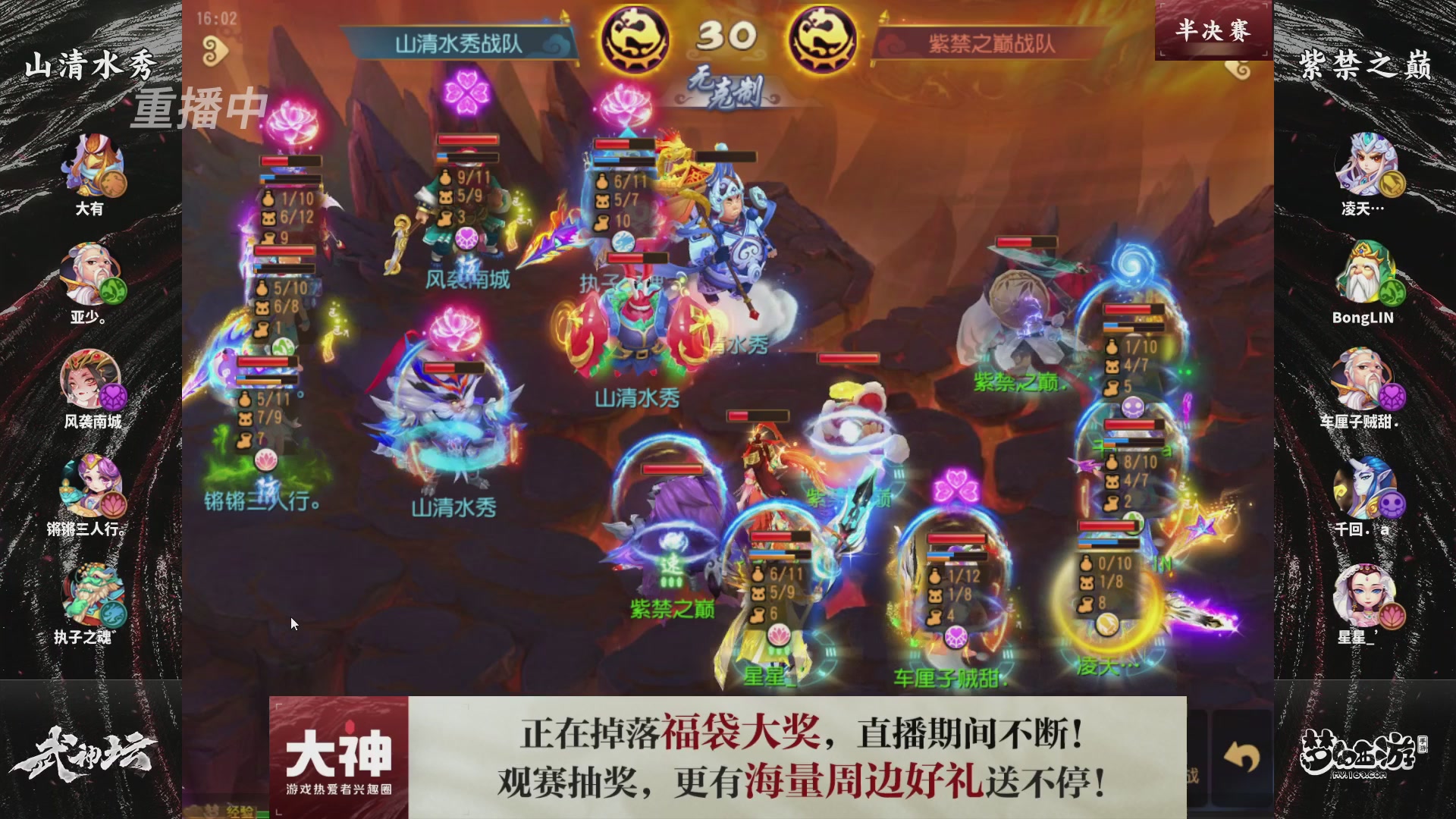 梦手第122届武神坛