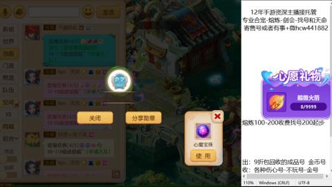 接熔练-找号-金银-练宠粽子月饼