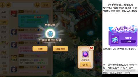 接熔练-估价找号-金银-剑会
