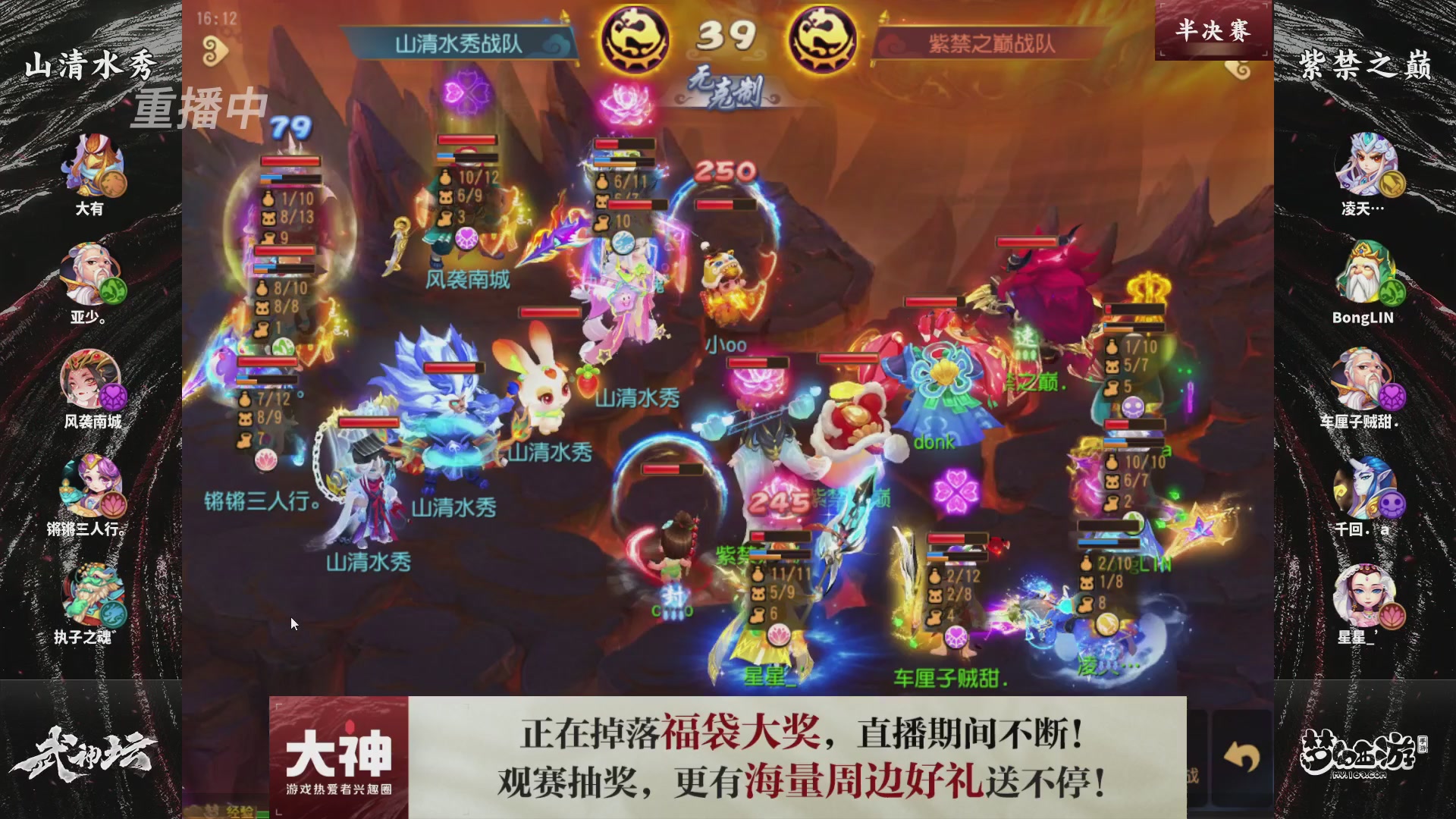 梦手第122届武神坛