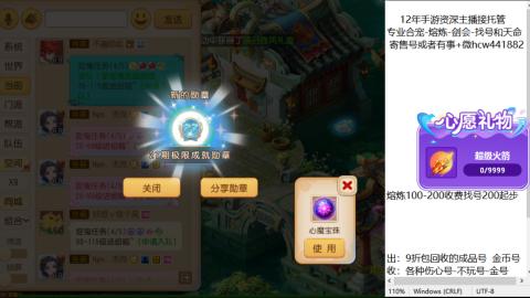 接熔练-找号-金银-练宠粽子月饼