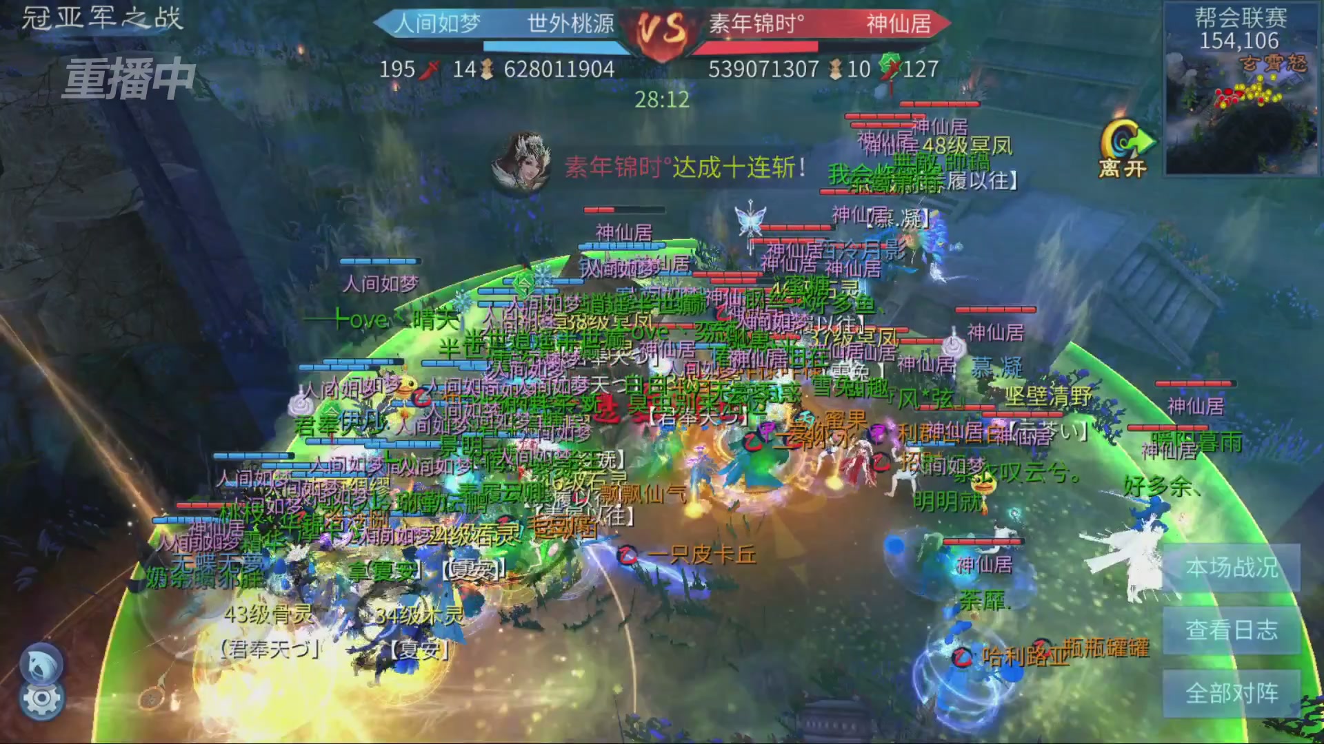 【重播】倩女幽魂手游第十届跨服帮会联赛决赛day4