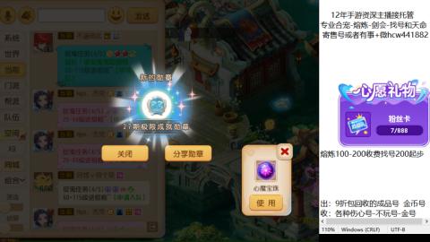 接熔练-估价找号-金银-剑会